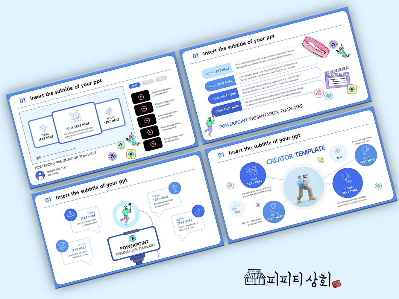 517 소상공인 테마 템플릿