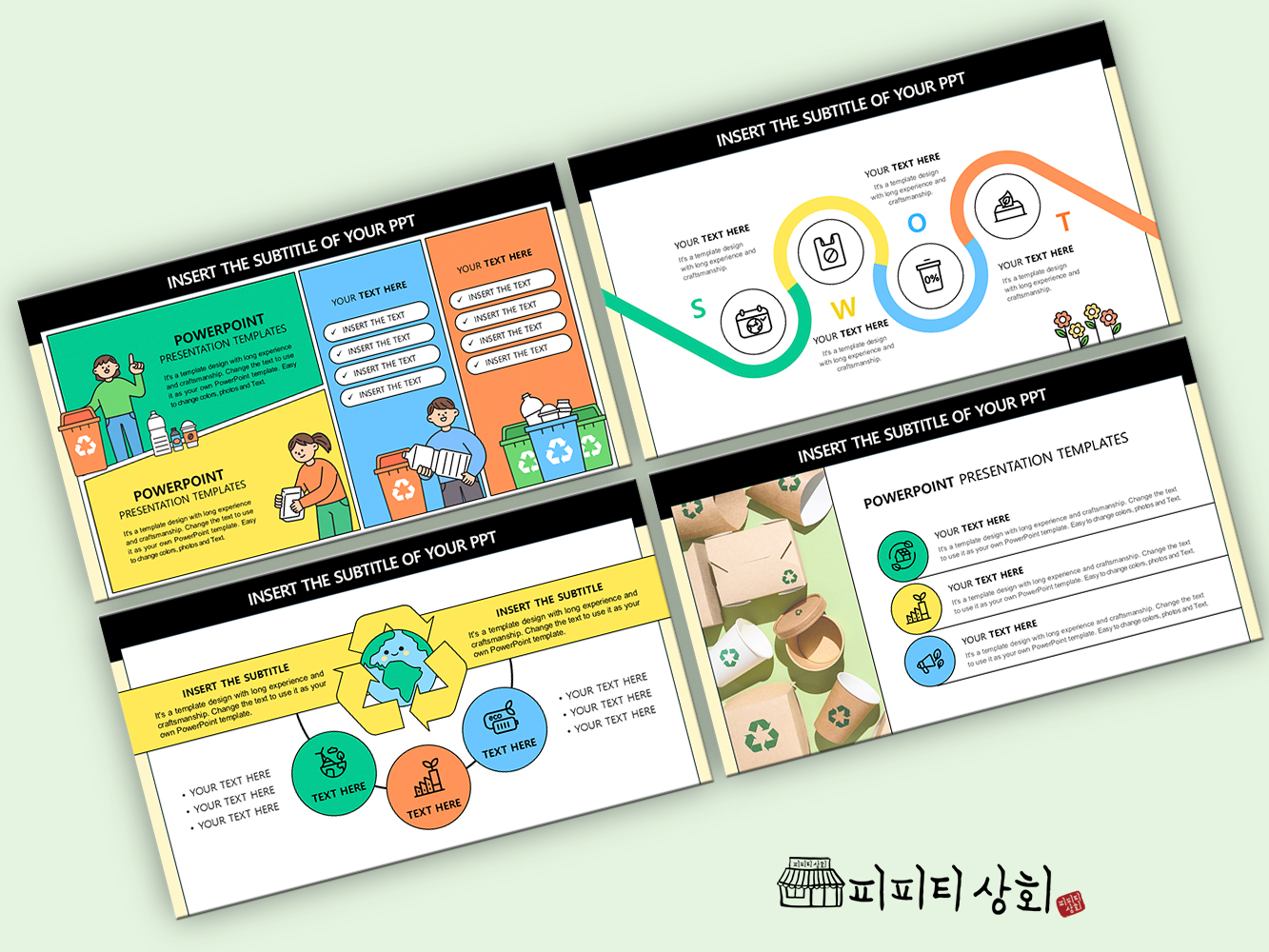 517 소상공인 테마 템플릿