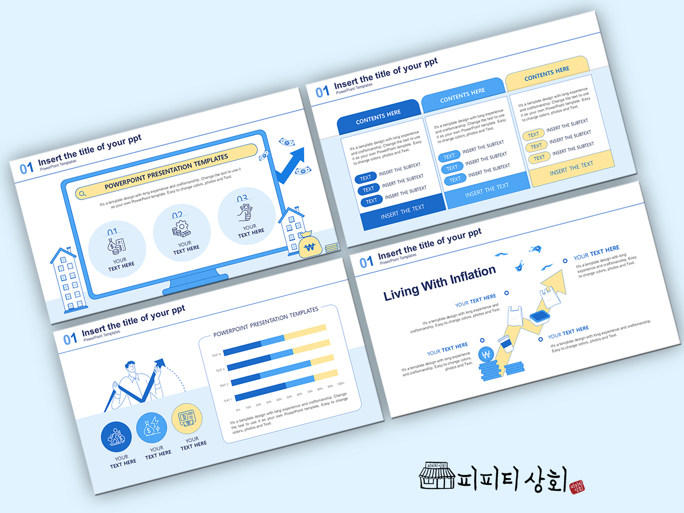 517 소상공인 테마 템플릿