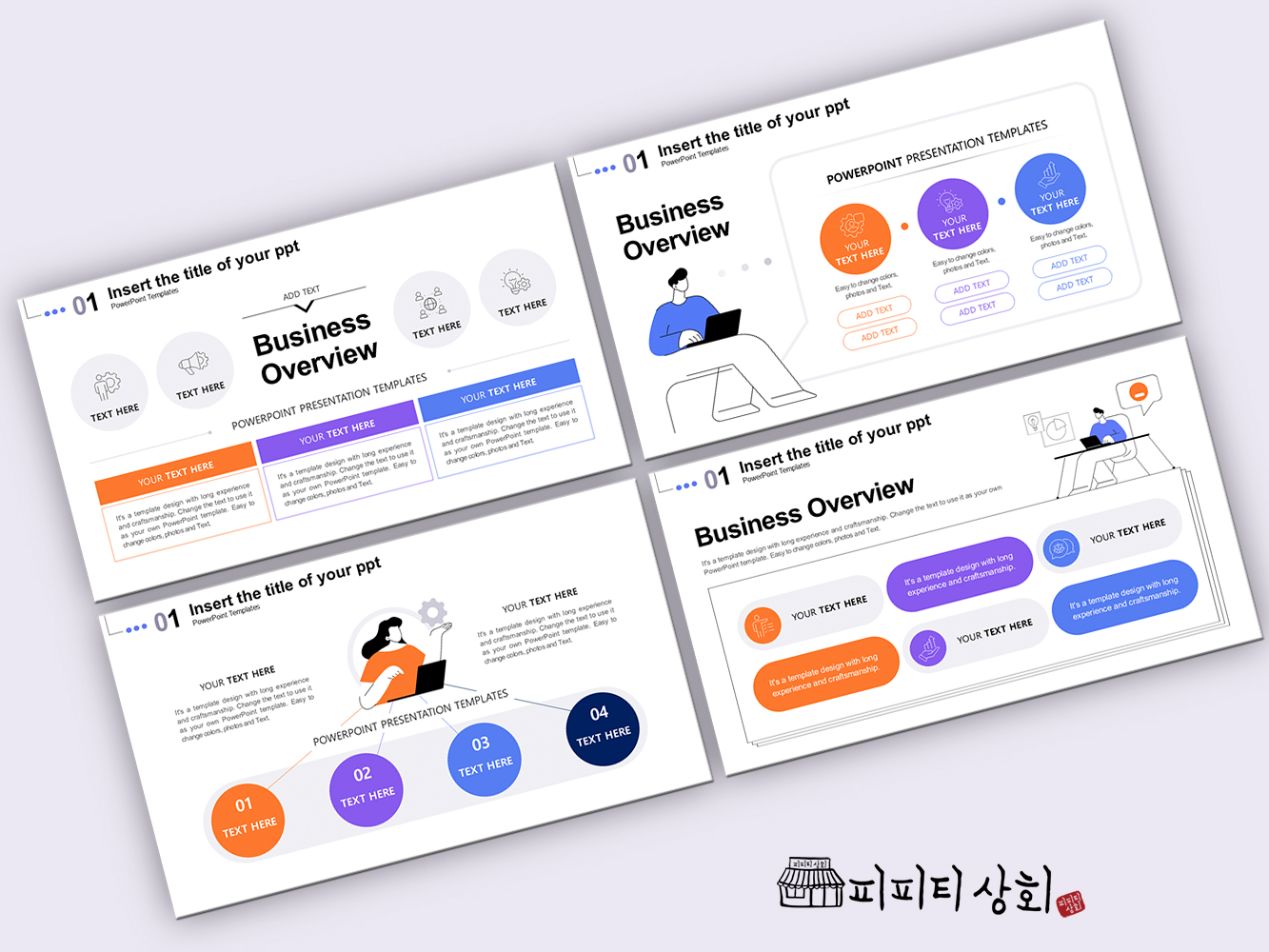 517 소상공인 테마 템플릿