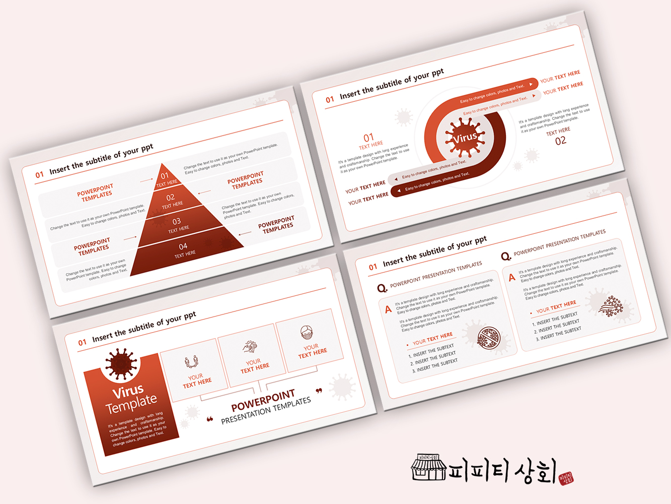 517 소상공인 테마 템플릿