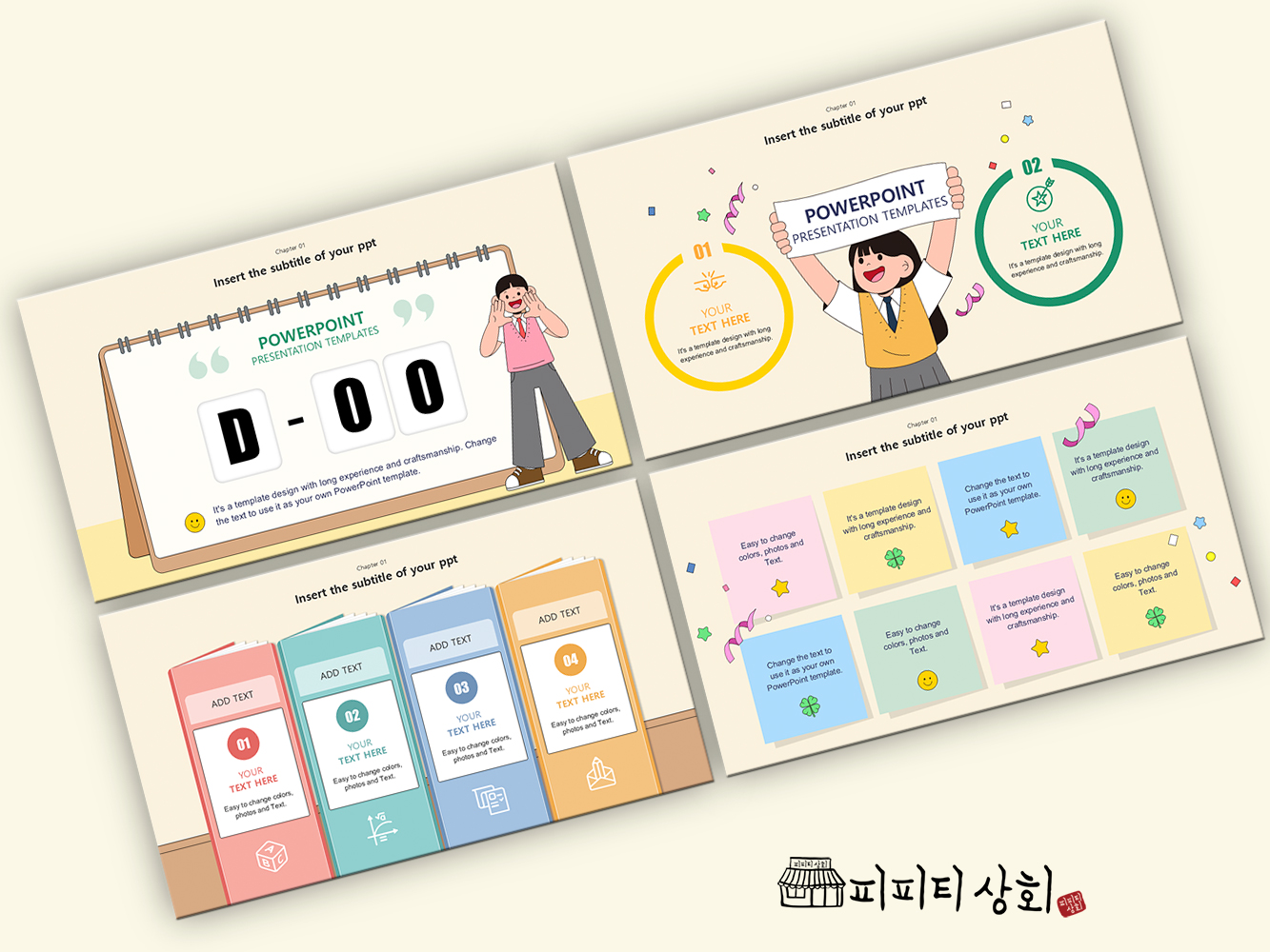517 소상공인 테마 템플릿