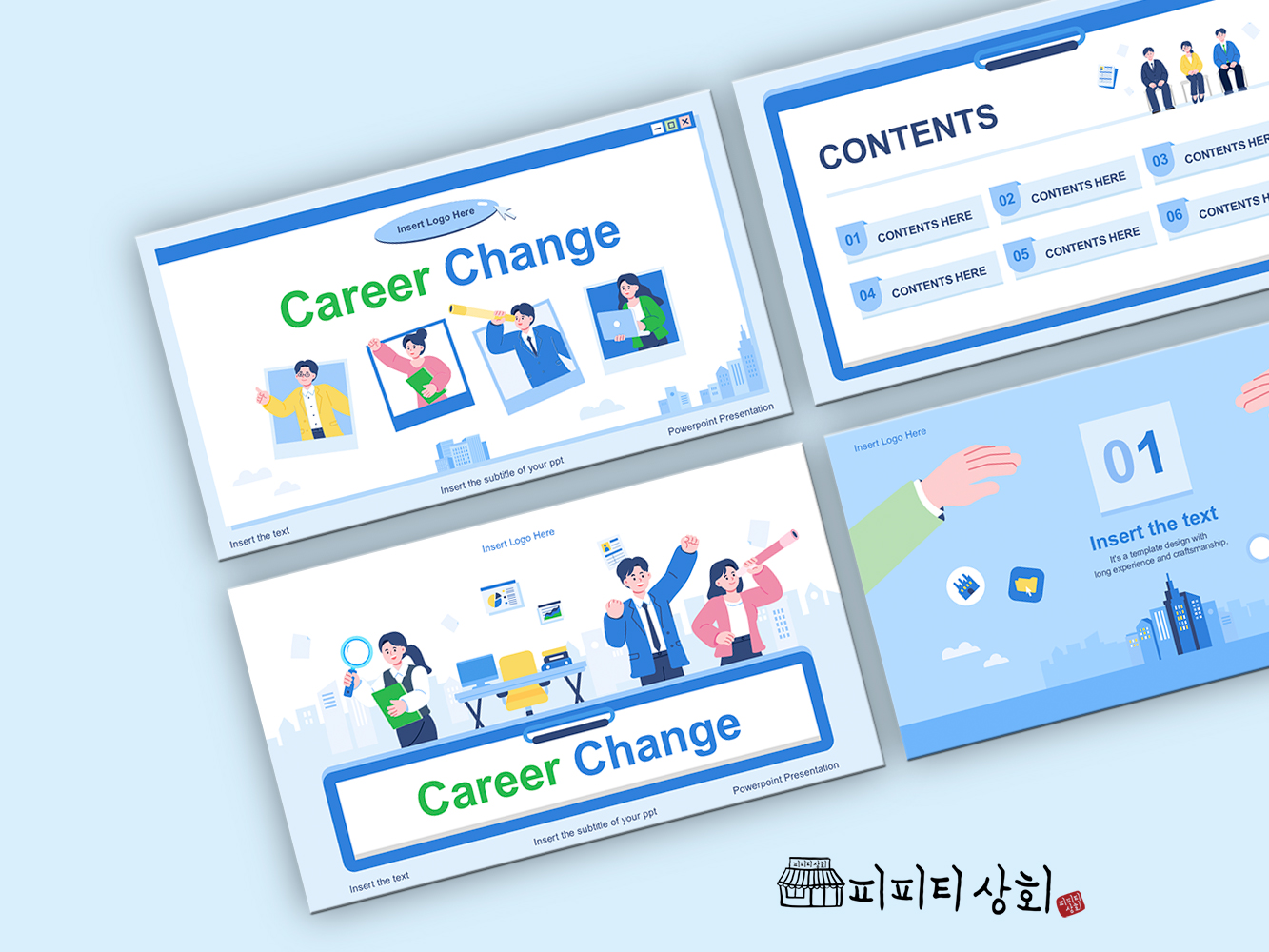517 소상공인 테마 템플릿