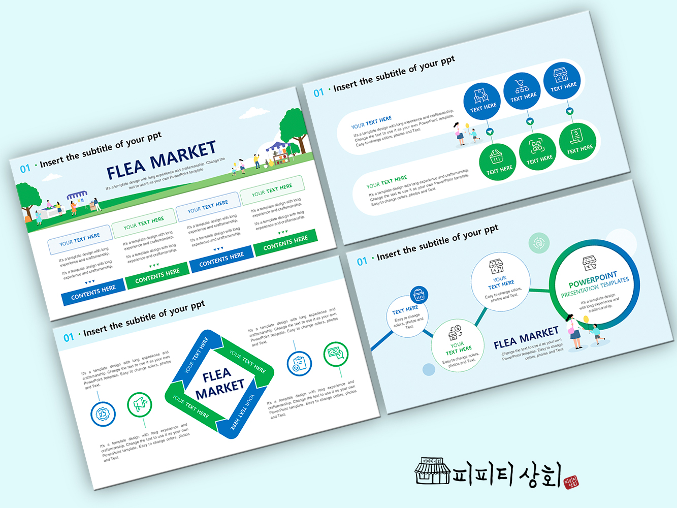 517 소상공인 테마 템플릿