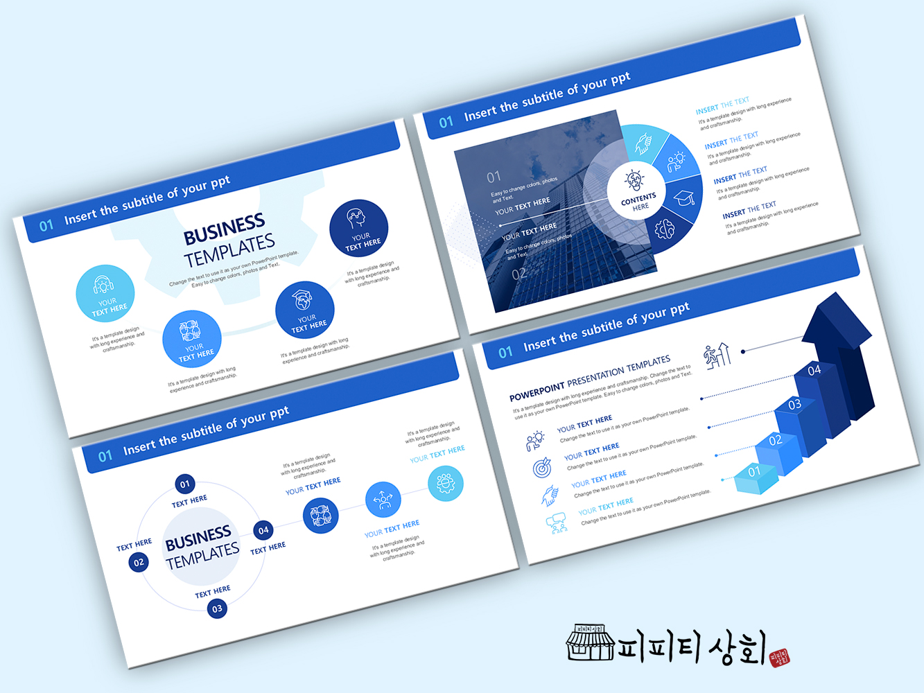 517 소상공인 테마 템플릿
