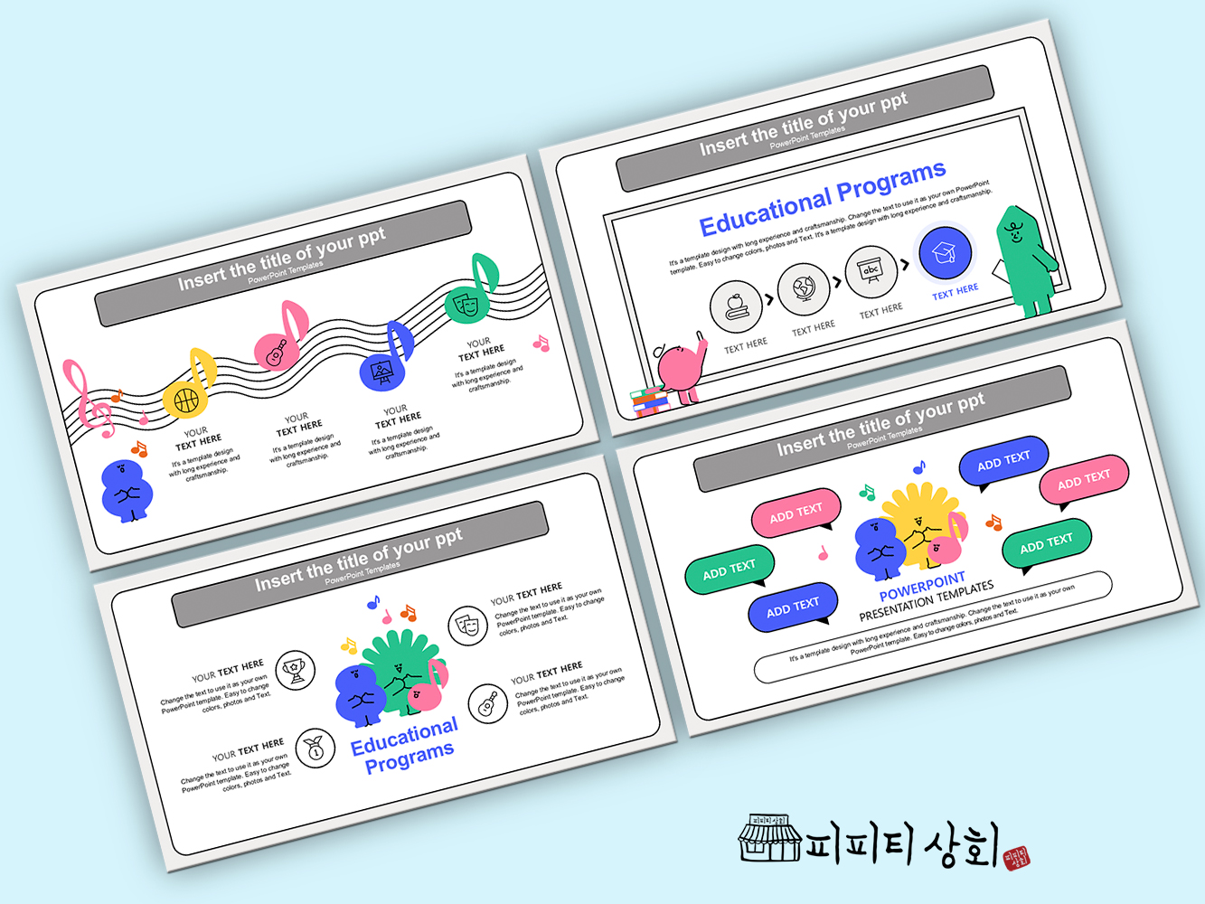 517 소상공인 테마 템플릿