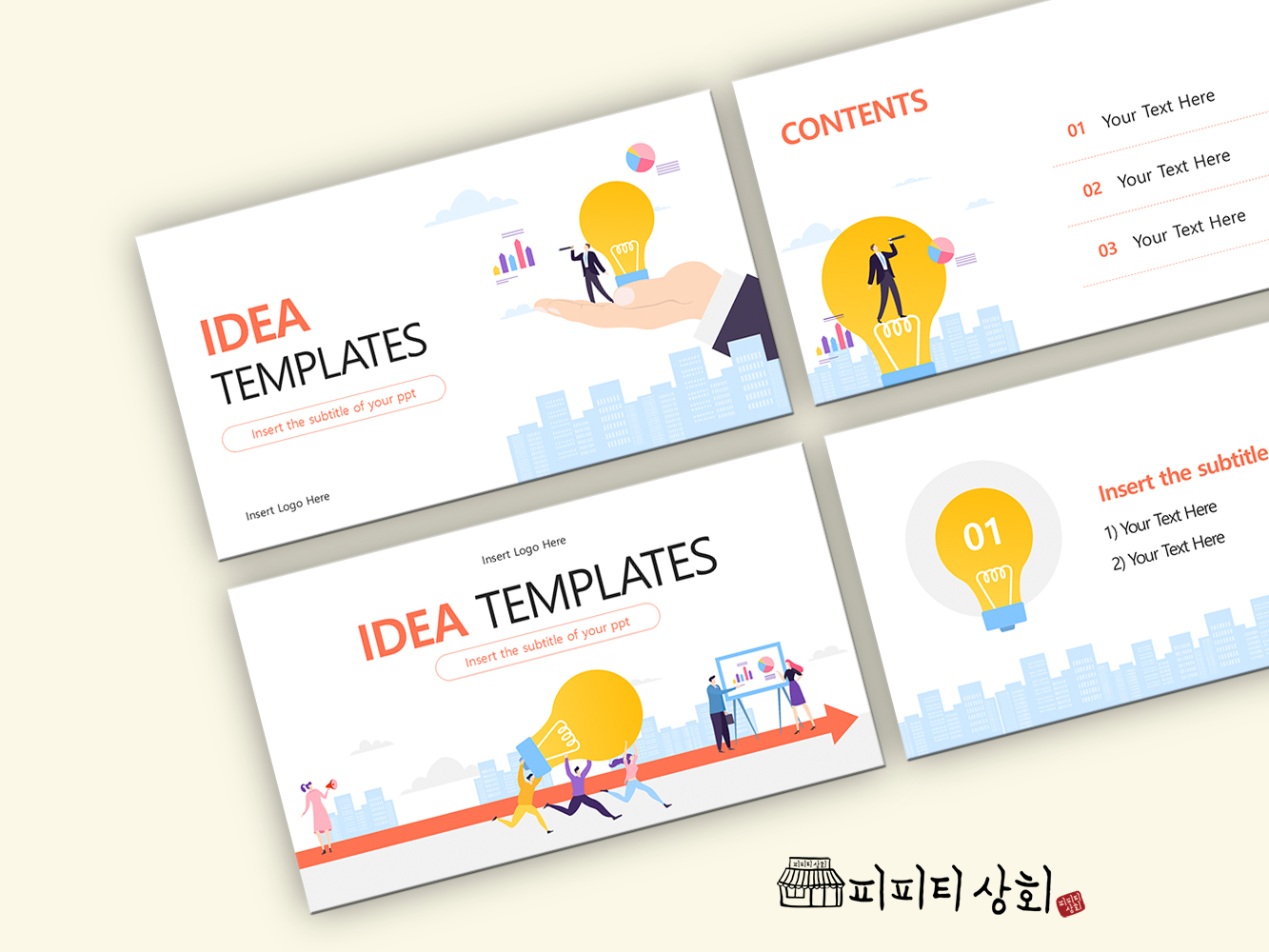 517 소상공인 테마 템플릿