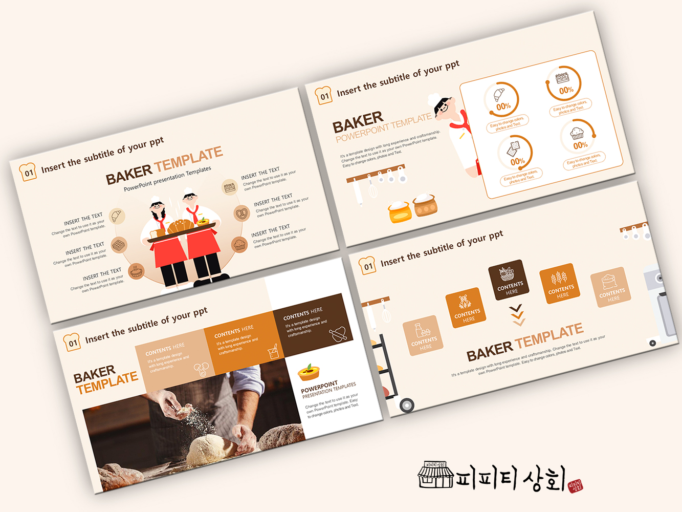 517 소상공인 테마 템플릿