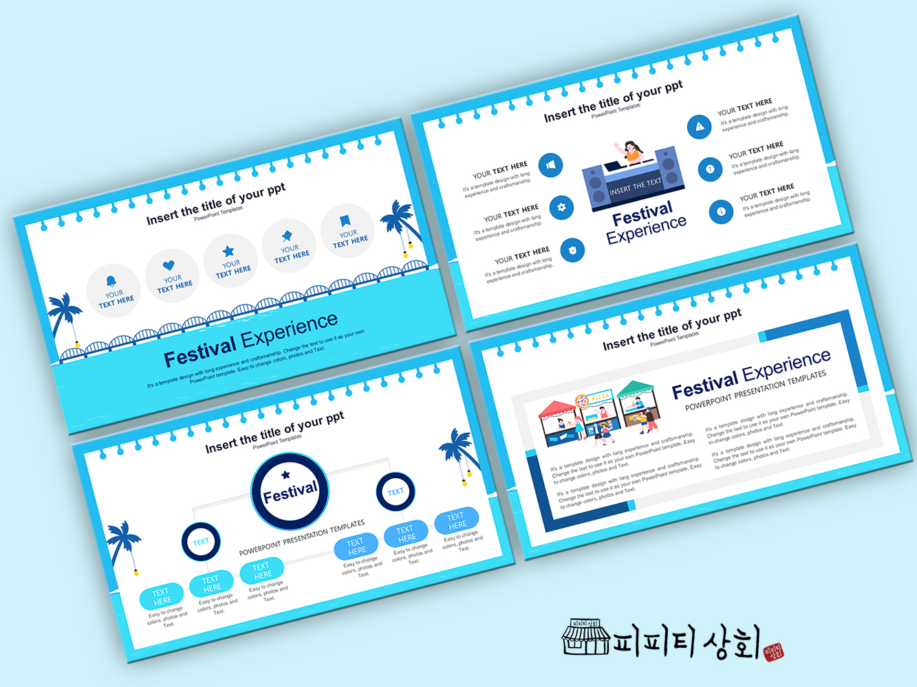 517 소상공인 테마 템플릿