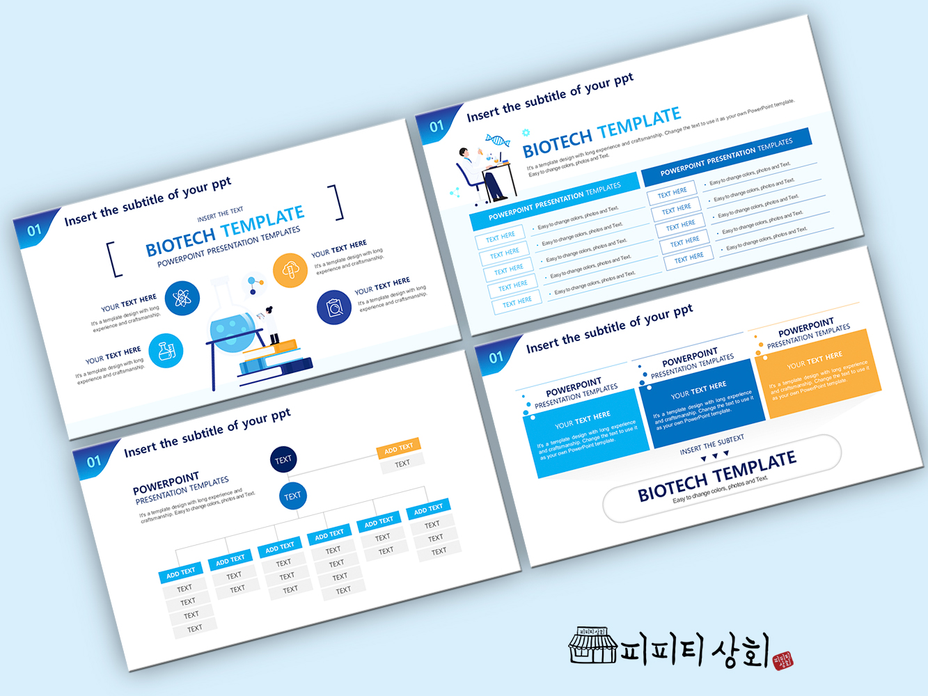 517 소상공인 테마 템플릿