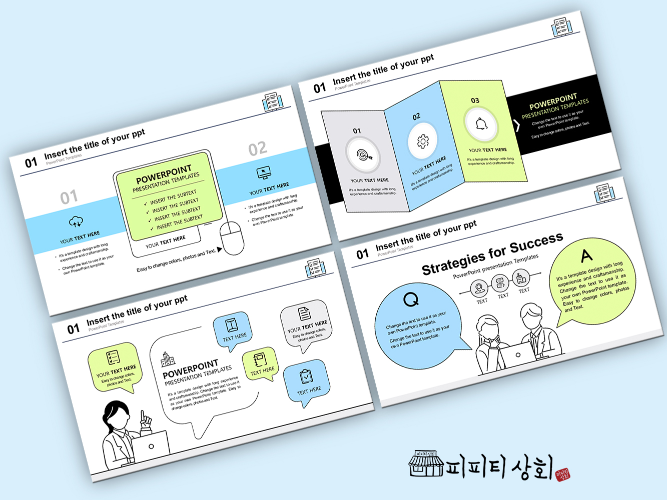 517 소상공인 테마 템플릿