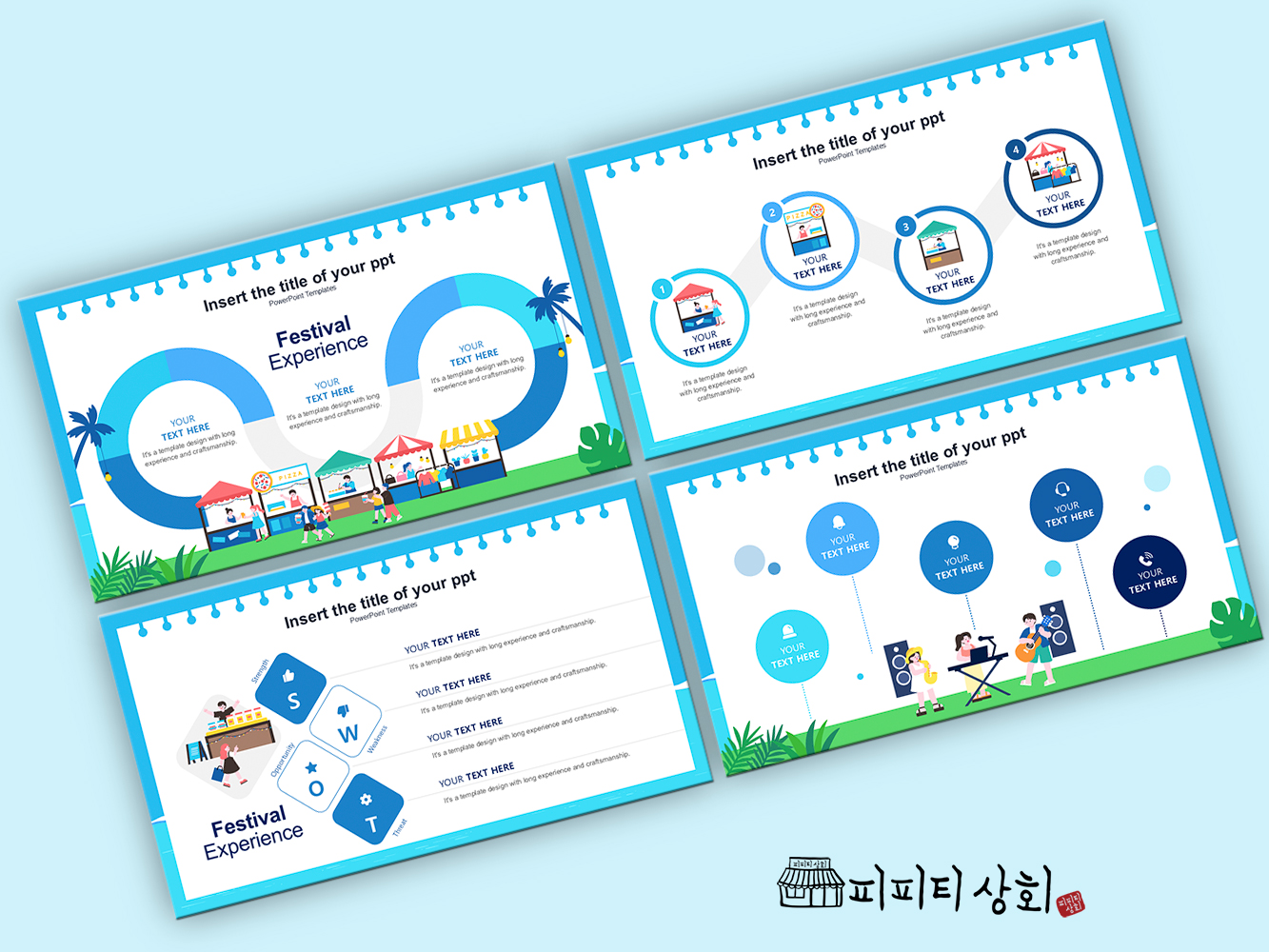 517 소상공인 테마 템플릿
