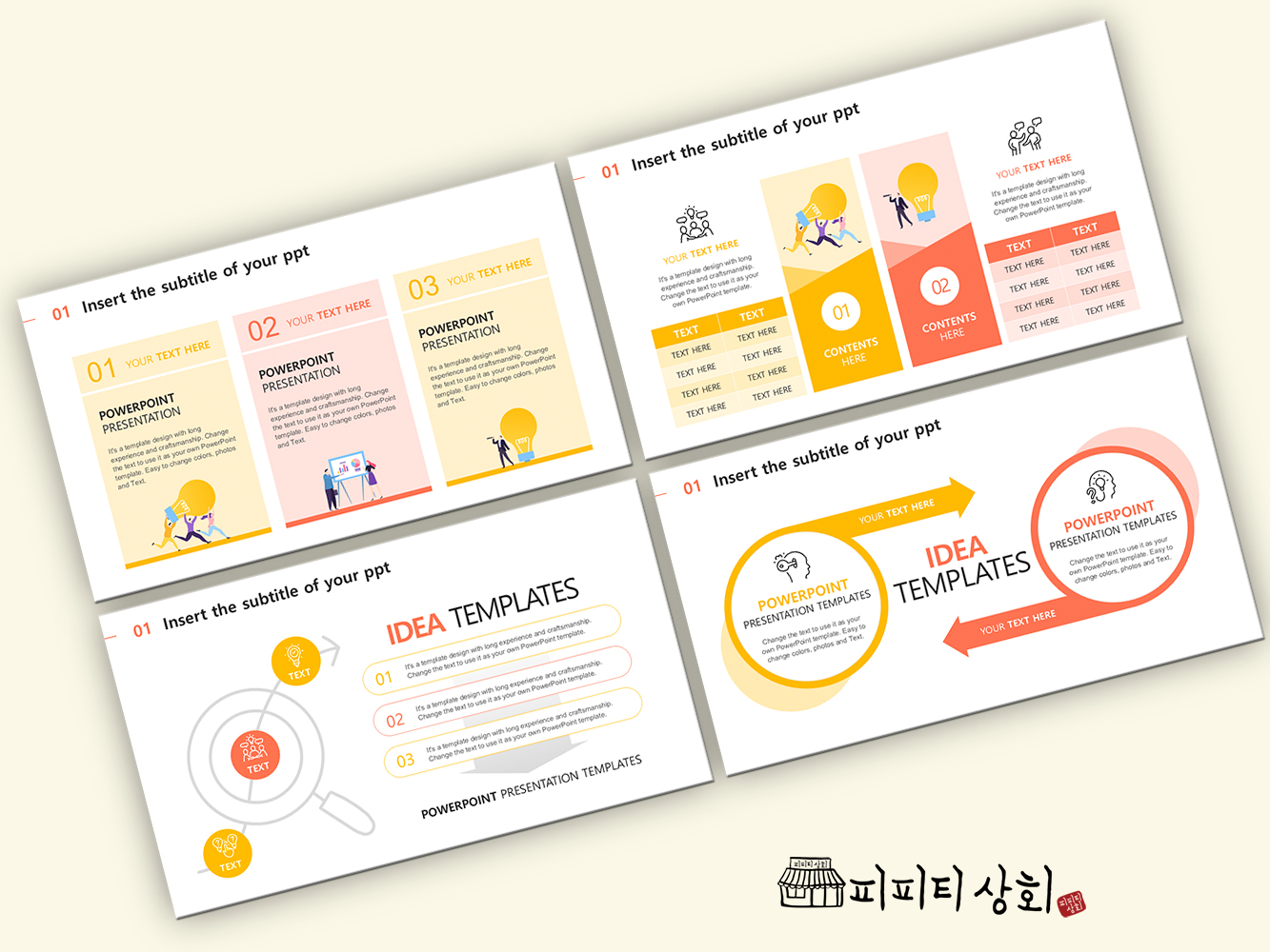 517 소상공인 테마 템플릿