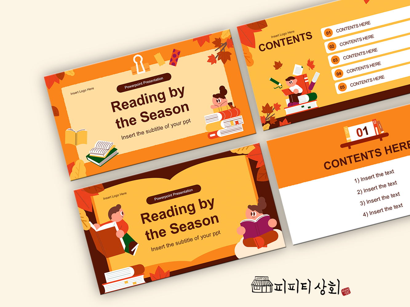 517 소상공인 테마 템플릿