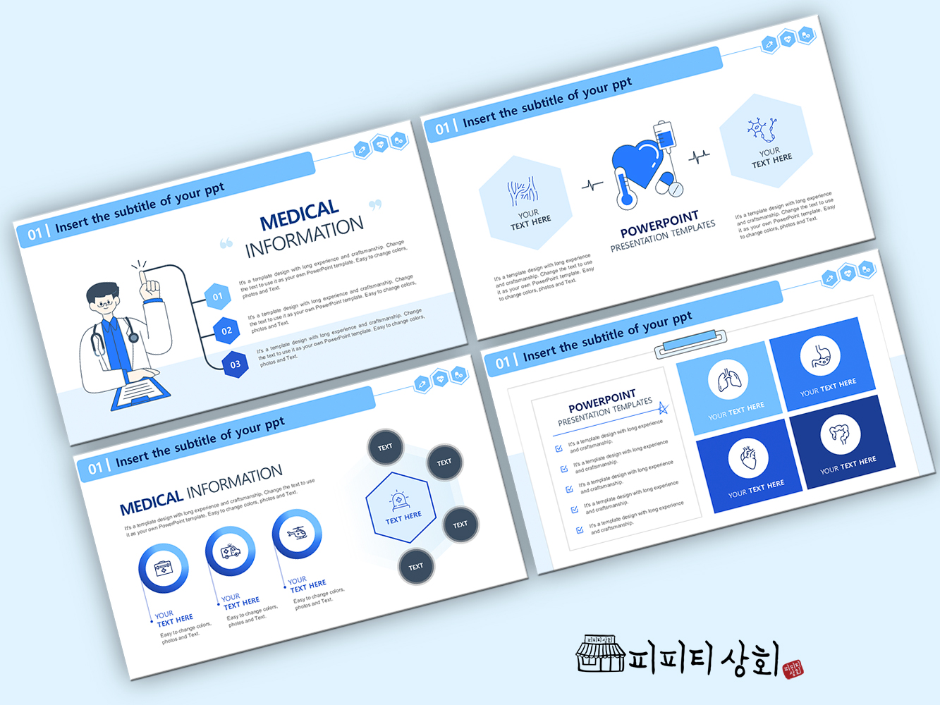 517 소상공인 테마 템플릿