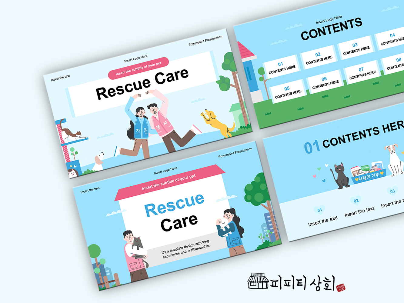 517 소상공인 테마 템플릿