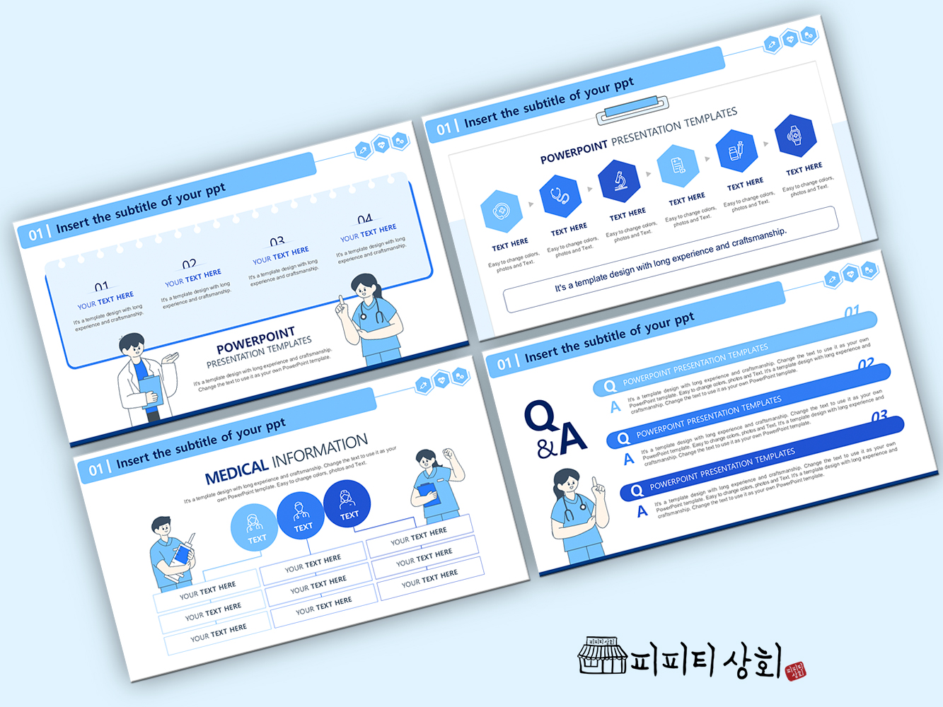 517 소상공인 테마 템플릿