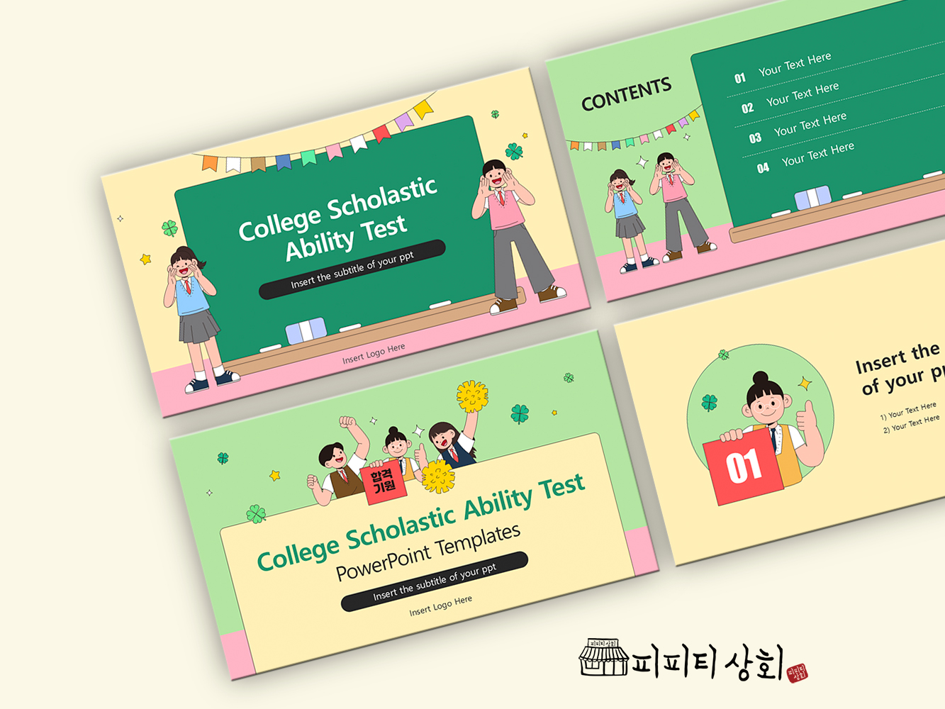 517 소상공인 테마 템플릿