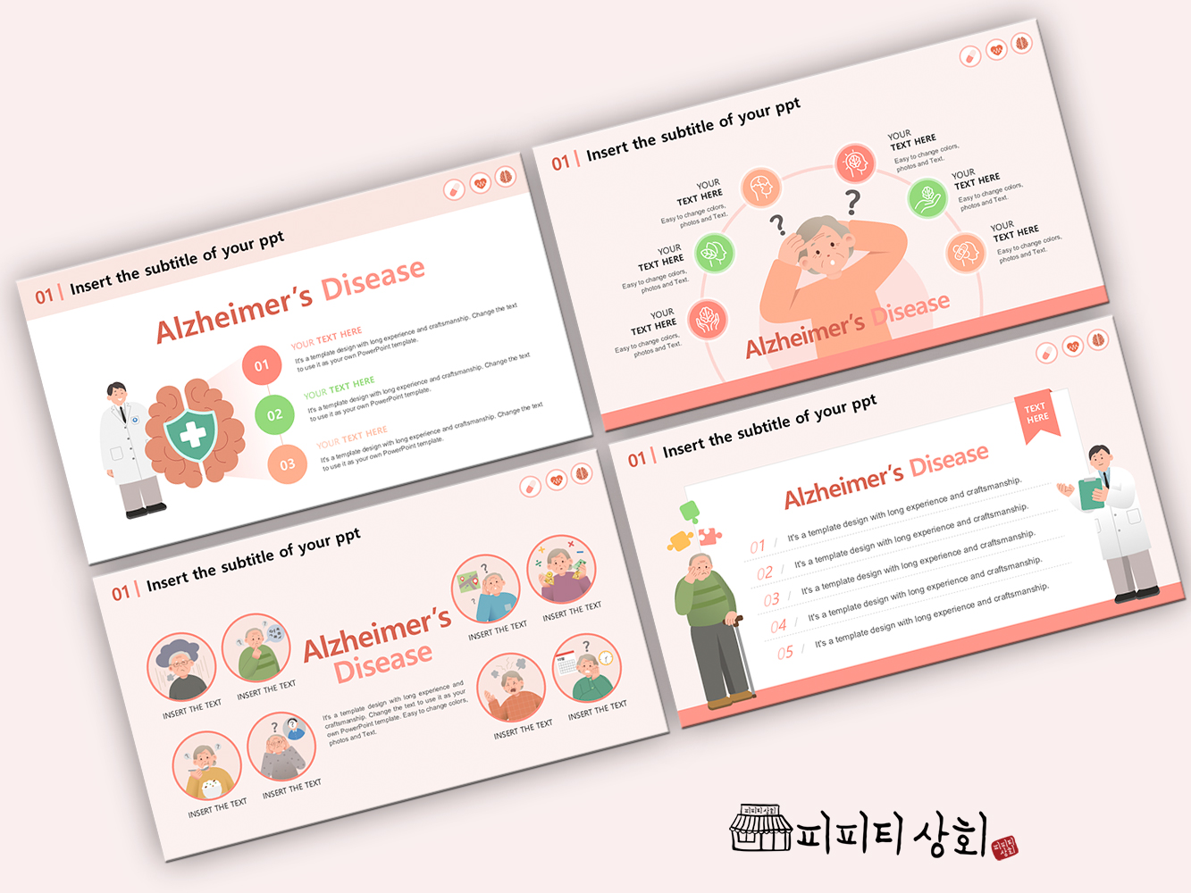 517 소상공인 테마 템플릿