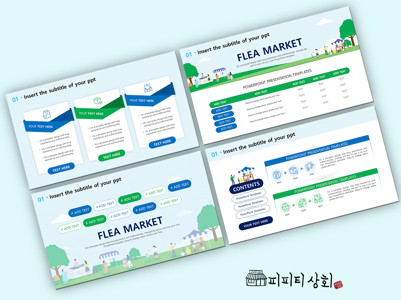 517 소상공인 테마 템플릿