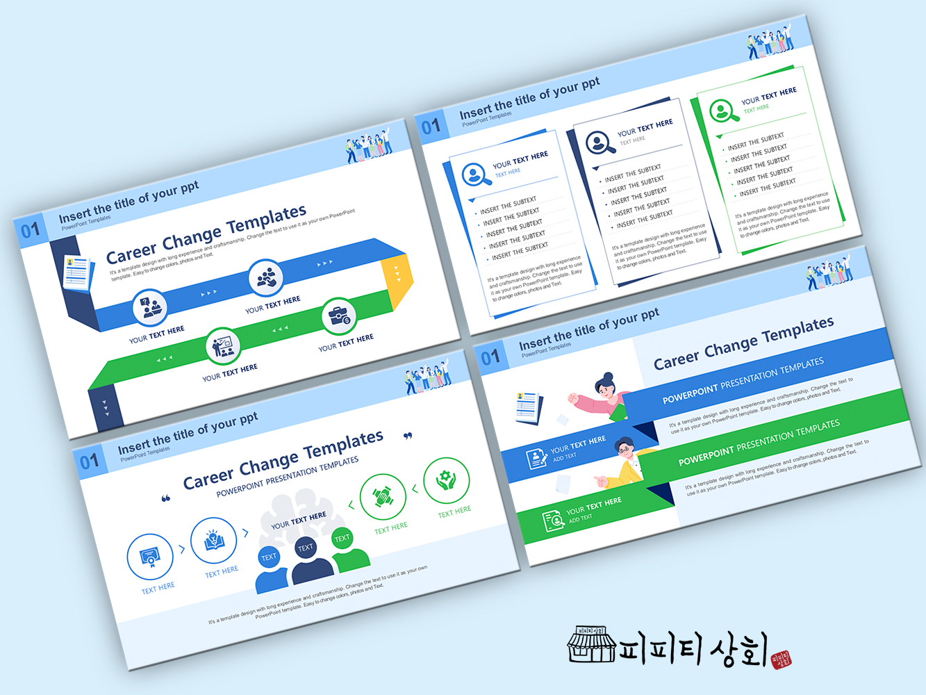 517 소상공인 테마 템플릿