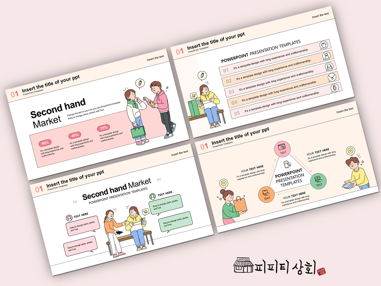 517 소상공인 테마 템플릿