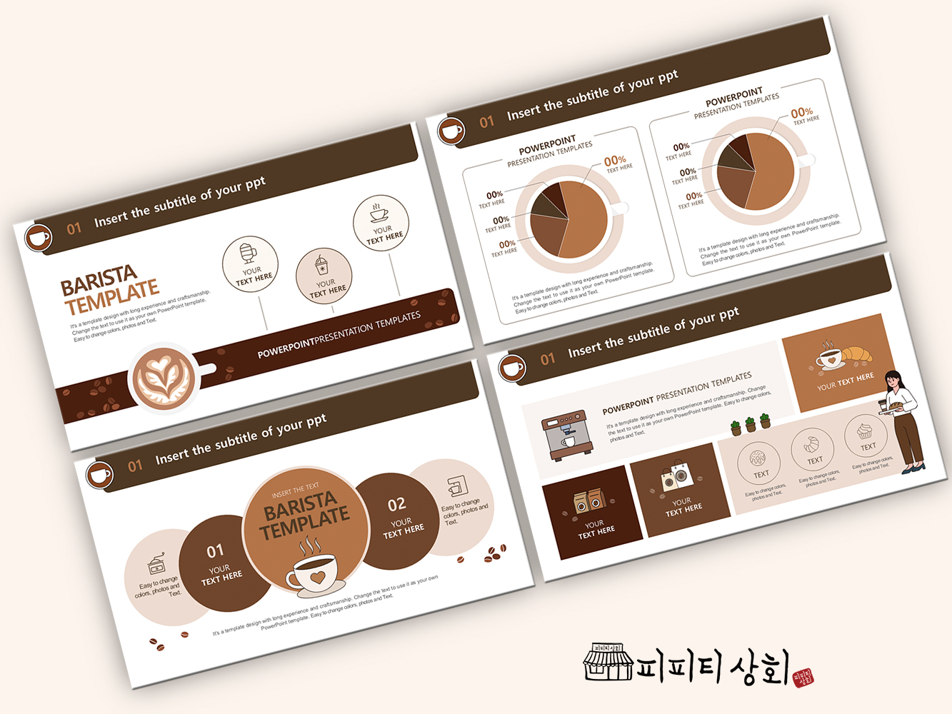 517 소상공인 테마 템플릿