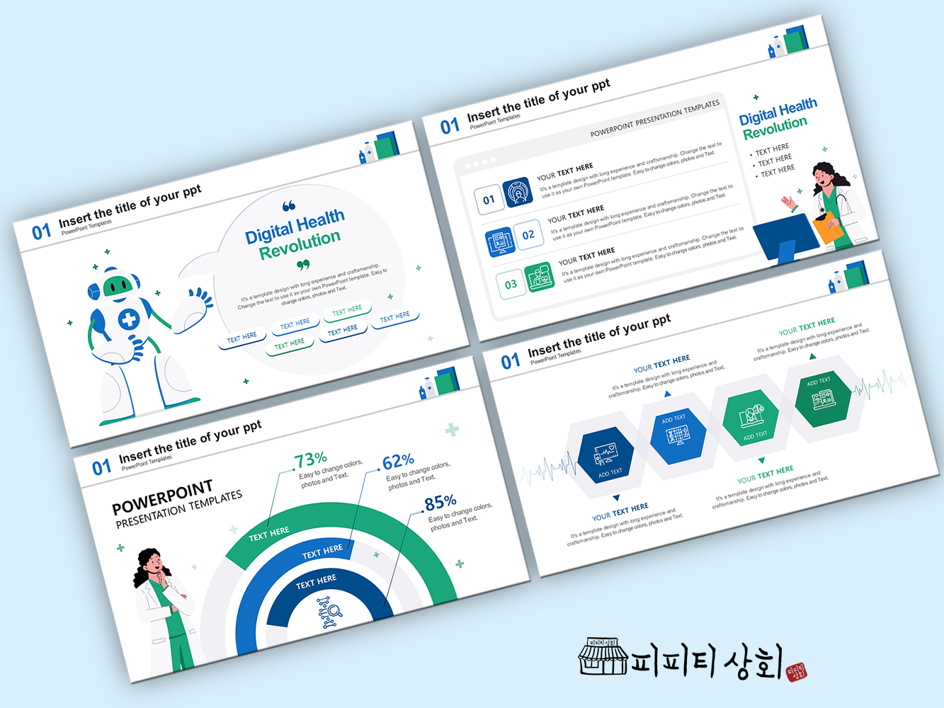 517 소상공인 테마 템플릿