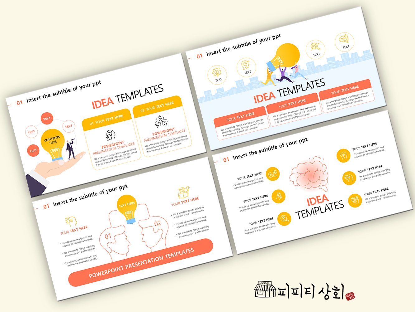 517 소상공인 테마 템플릿