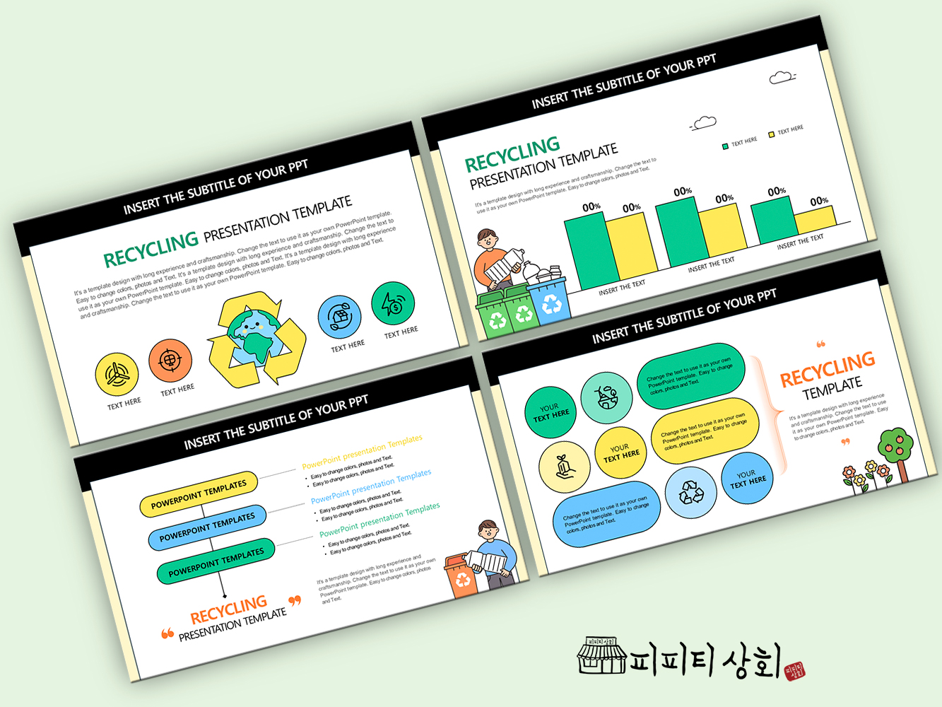 517 소상공인 테마 템플릿