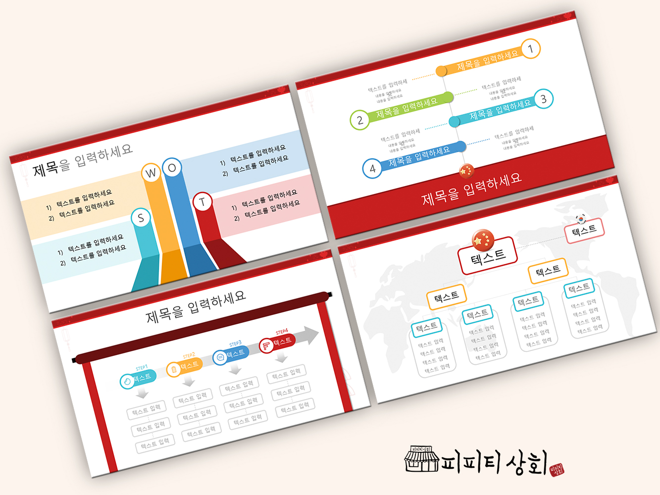 중국,여행,깔끔한ppt템플릿,파워포인트양식, ppt양식, ppt디자인, 파워포인트디자인, PPT, 템플릿, 파워포인트2016 ...