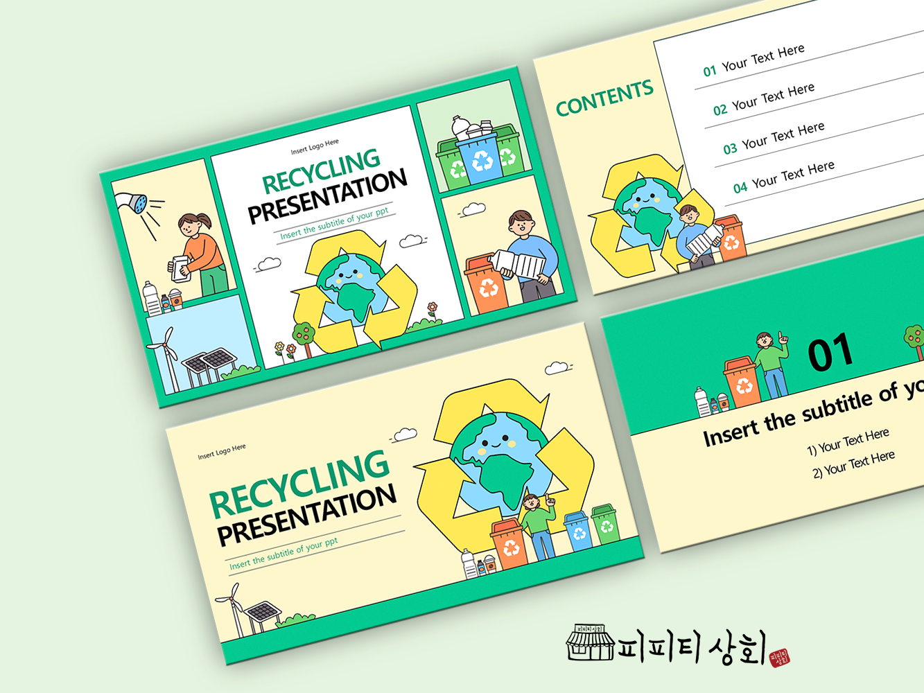 517 소상공인 테마 템플릿