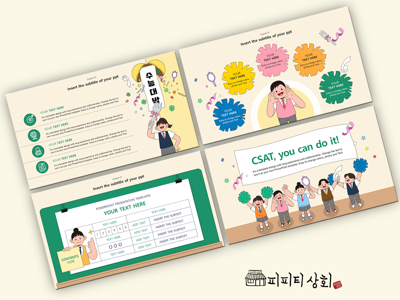 517 소상공인 테마 템플릿