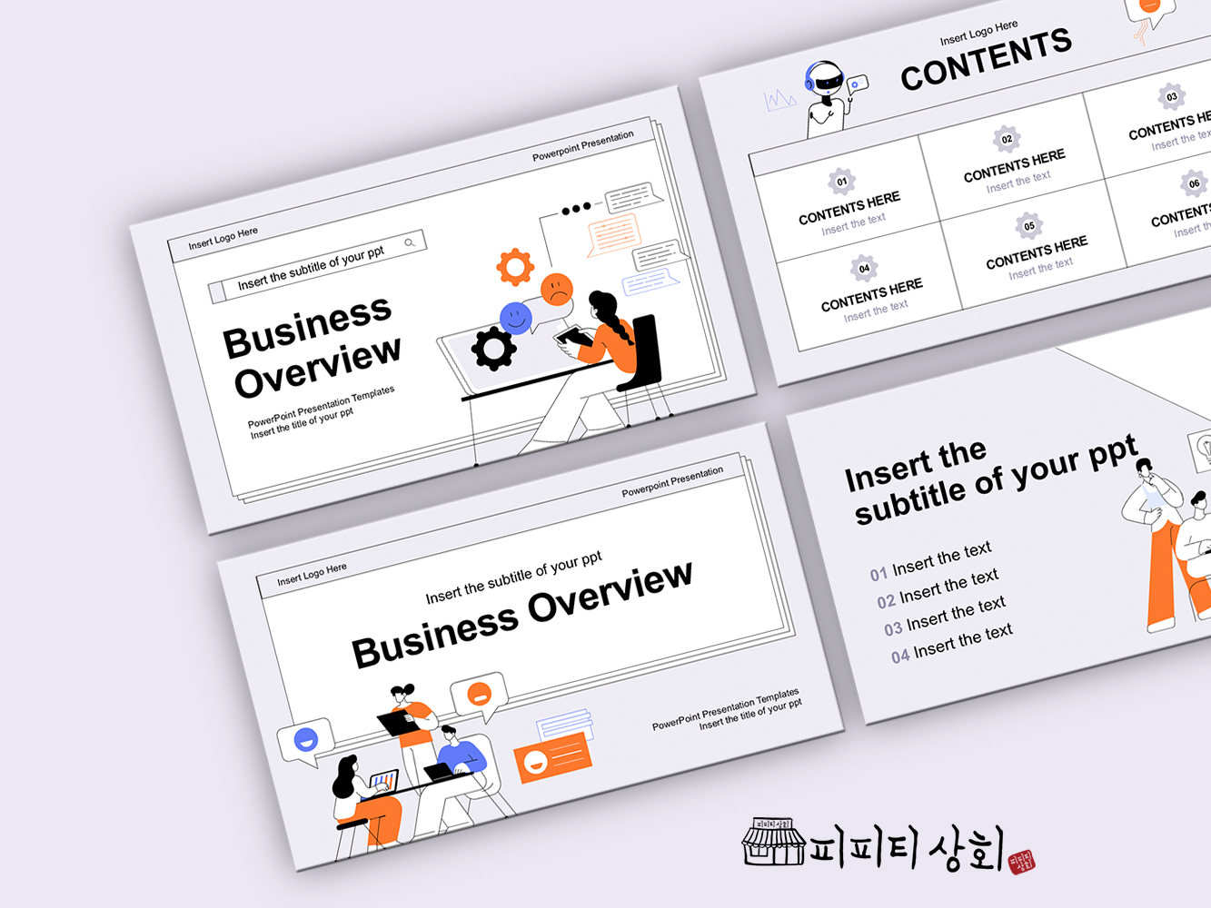 517 소상공인 테마 템플릿