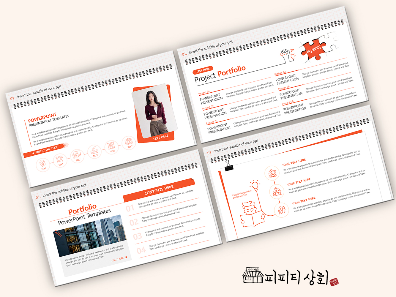 517 소상공인 테마 템플릿