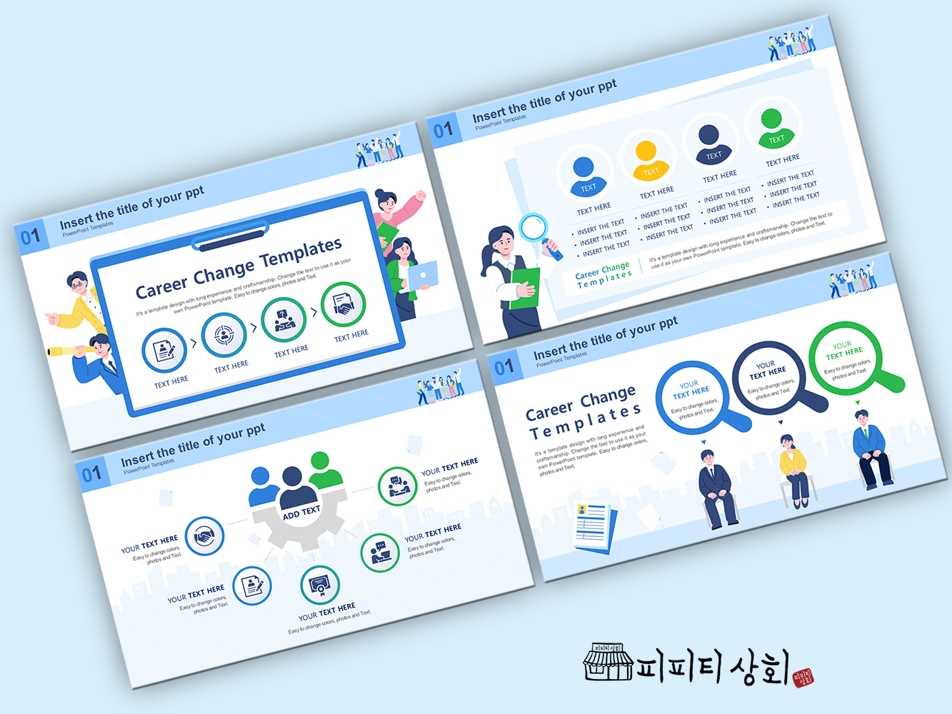 517 소상공인 테마 템플릿