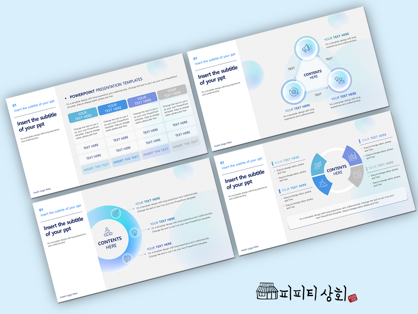 517 소상공인 테마 템플릿