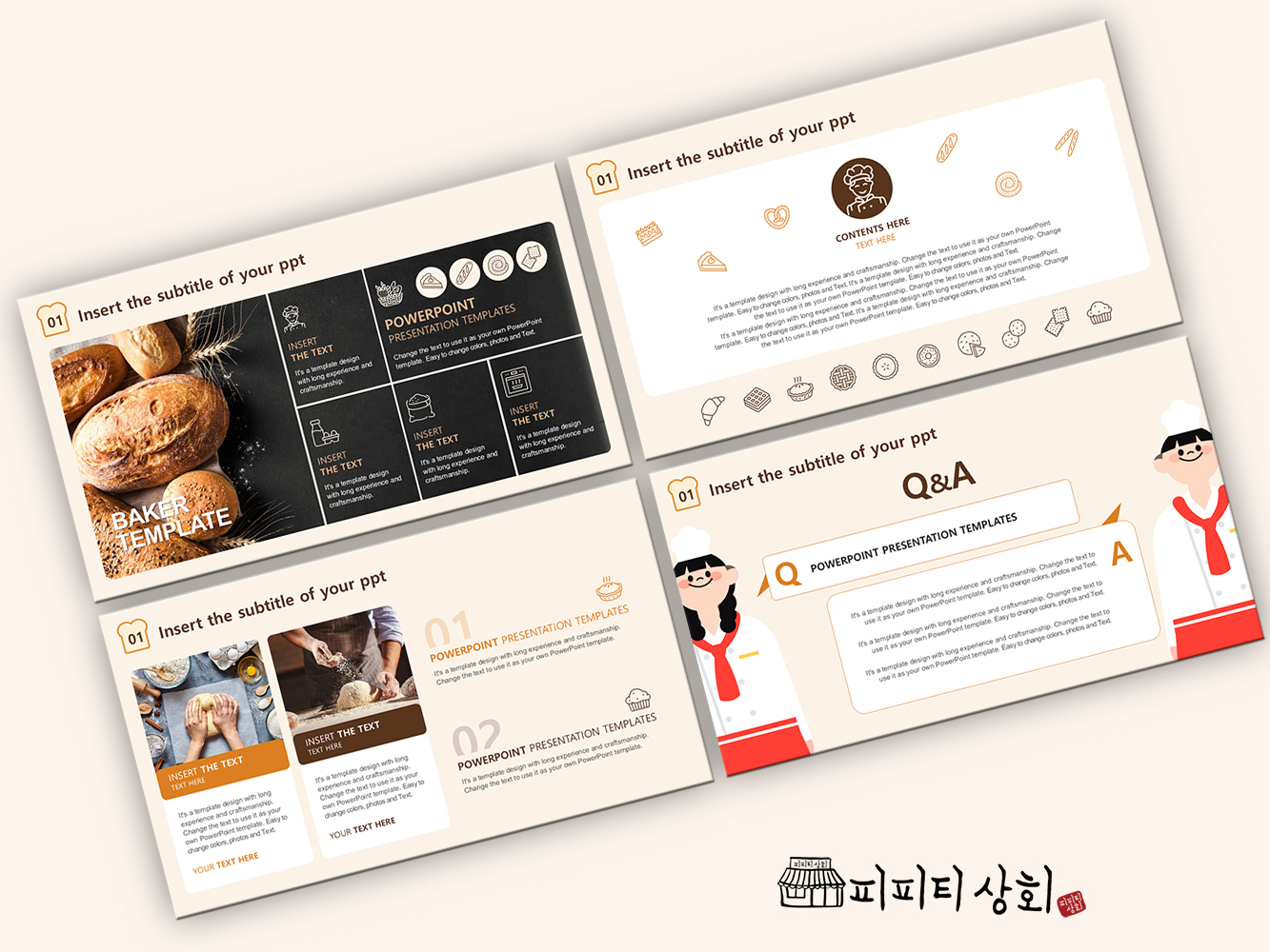 517 소상공인 테마 템플릿