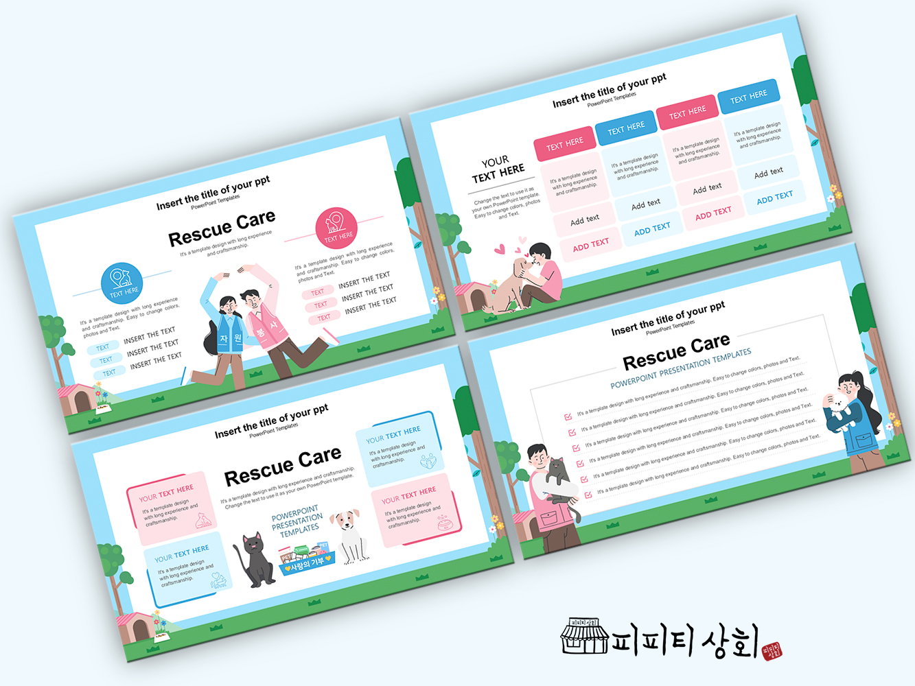 517 소상공인 테마 템플릿