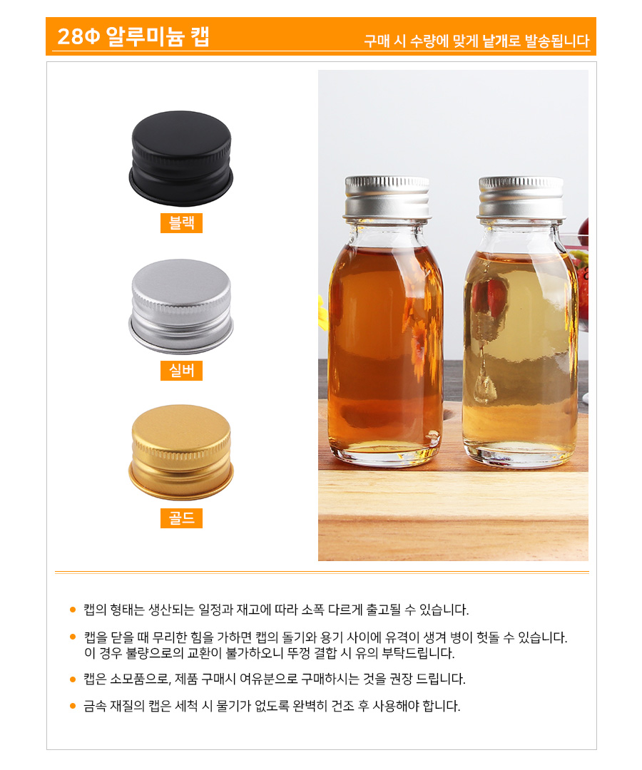 28파이 알루미늄 캡 1개