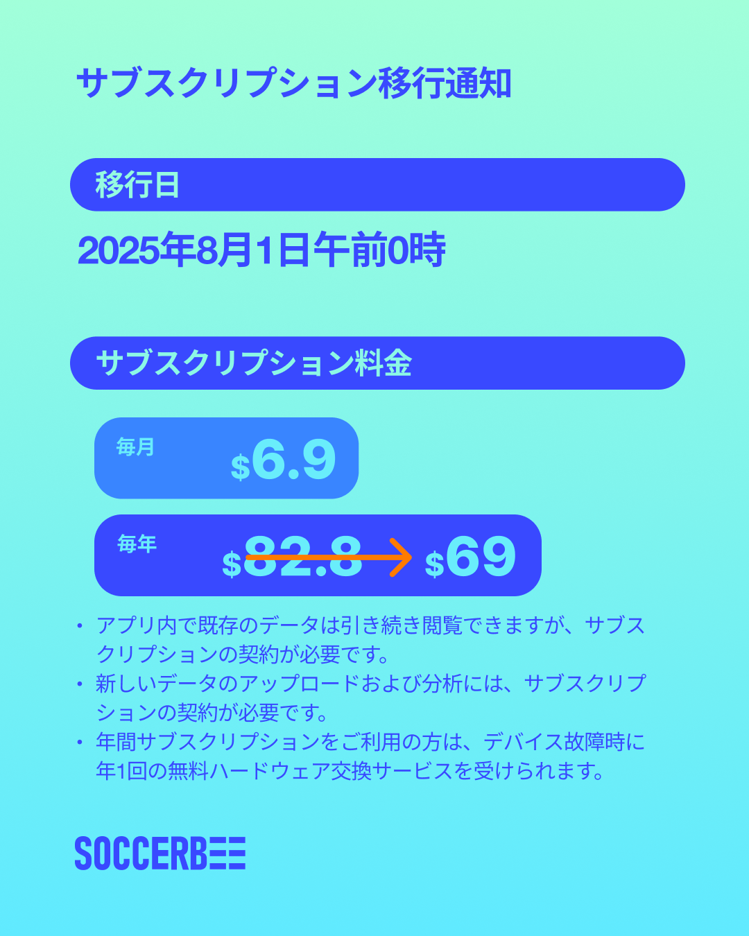 구조 개편 관련 기존 유저 혜택 안내_JP(25.08.04) (1).png