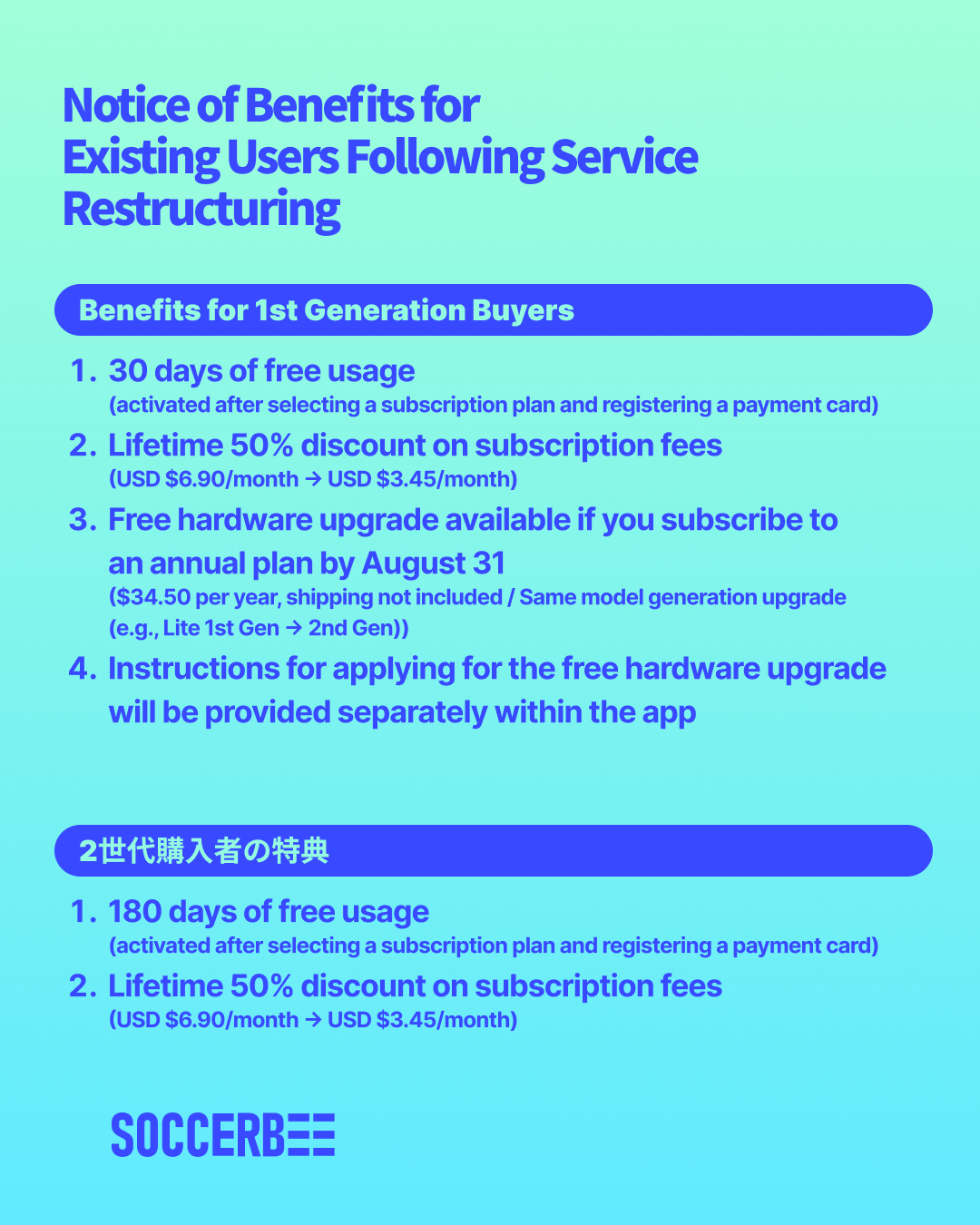 구조 개편 관련 기존 유저 혜택 안내_EN(25.08.04).png