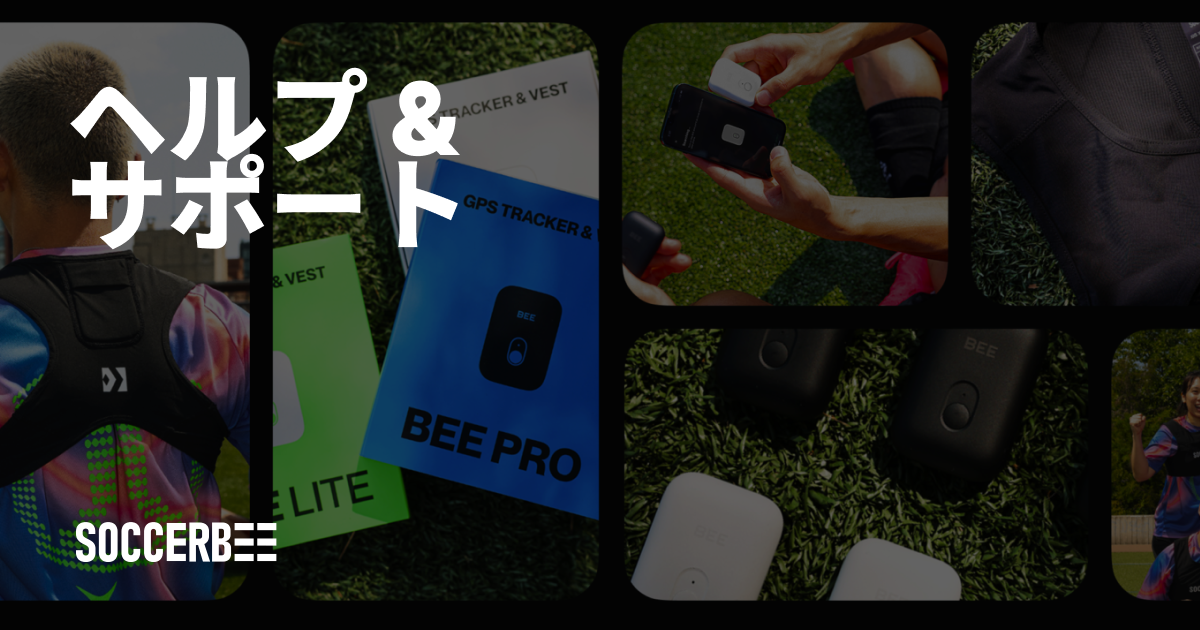 SOCCERBEE｜エリートプレイヤーのためのサッカーGPSトラッカー