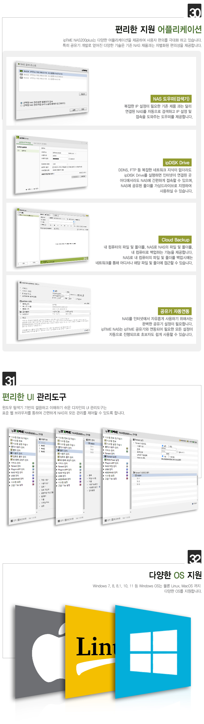 다중 사용자 계정 관리 및 세밀한 폴더 접근 권한 설정 화면 이미지