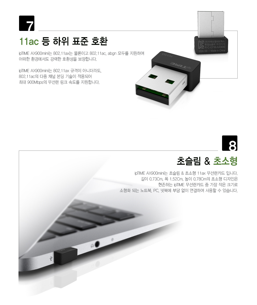 아이피타임 AX900mini USB 랜카드 연결 방법