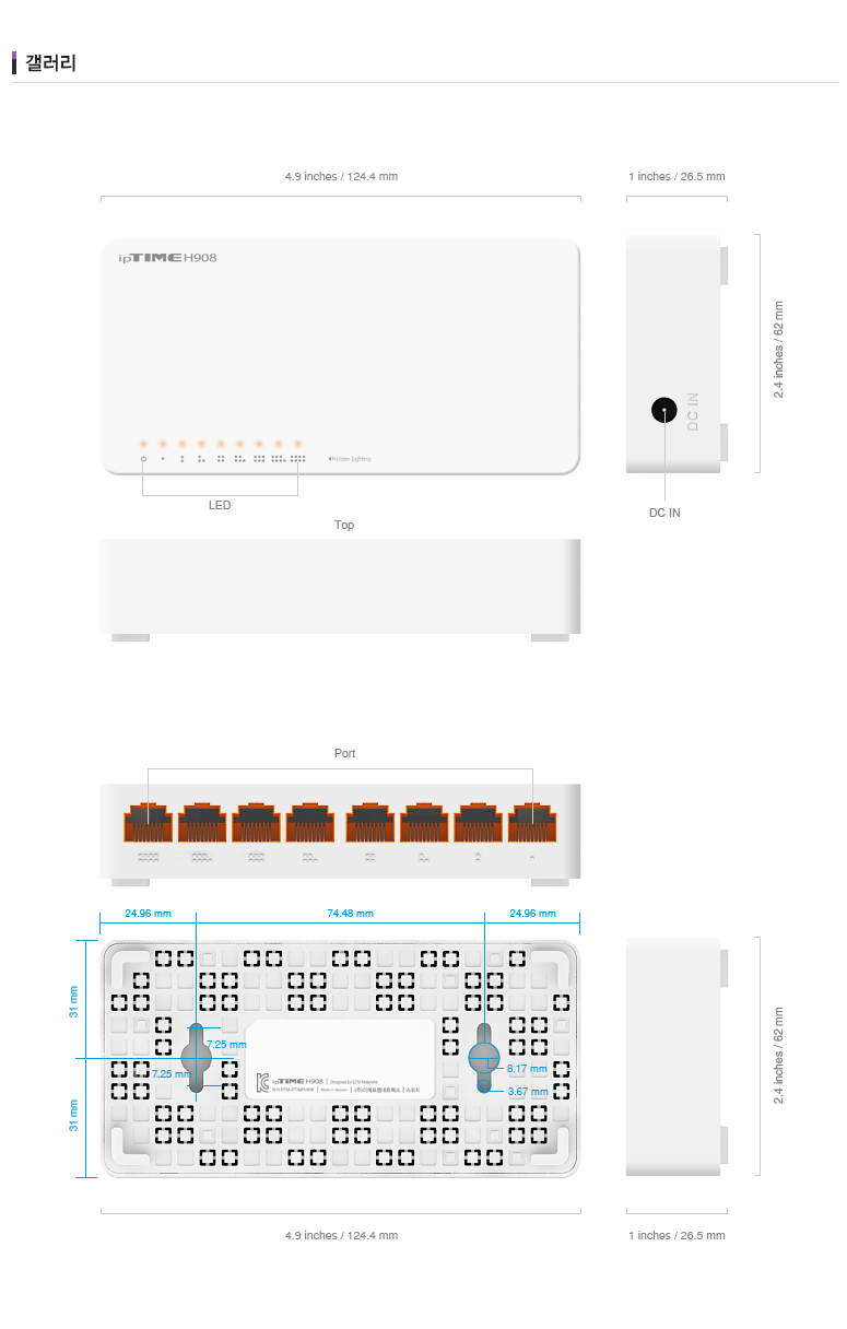H908 8포트 스위칭 허브 LED 동작 표시등 설명 이미지