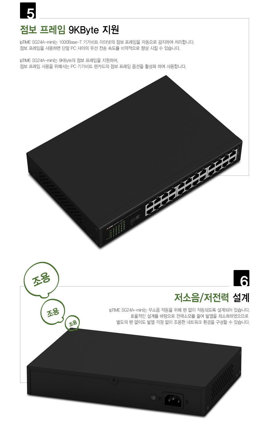 SG24A-mini 허브의 전면 포트 구성