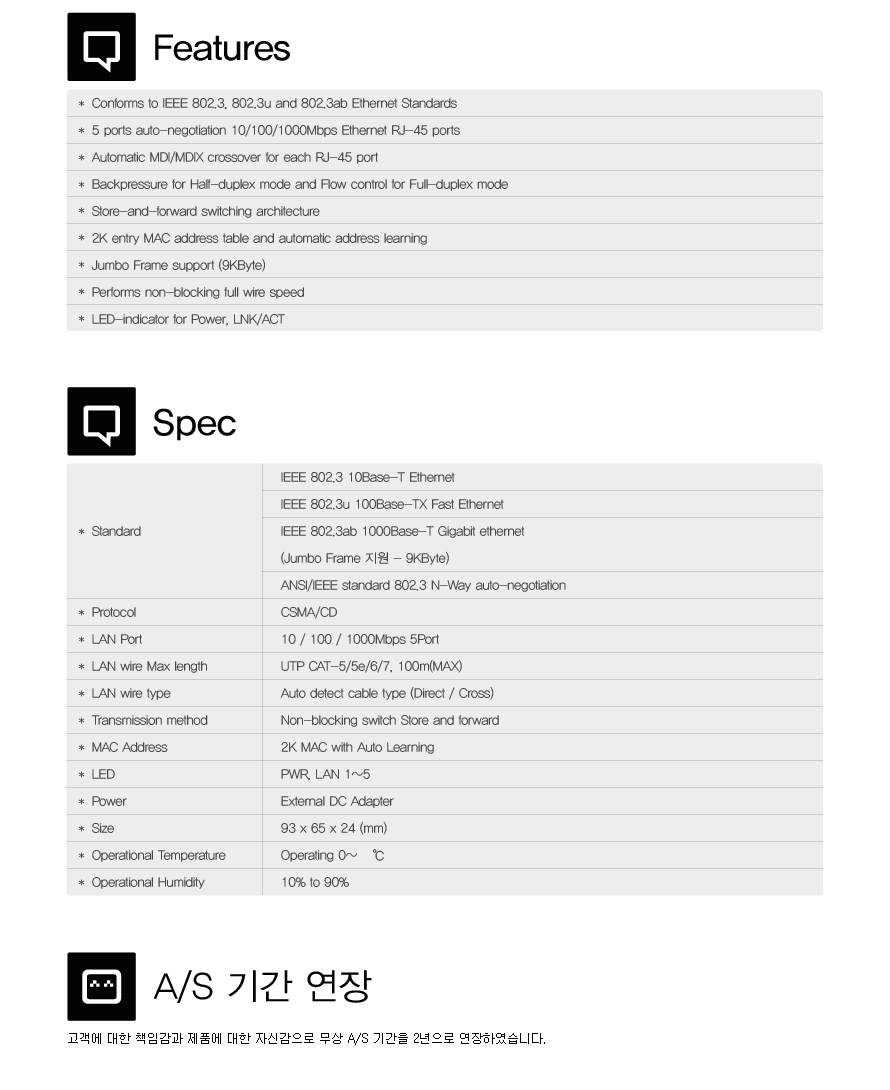 아이피타임 5포트 기가비트 스위칭 허브 박스 패키지