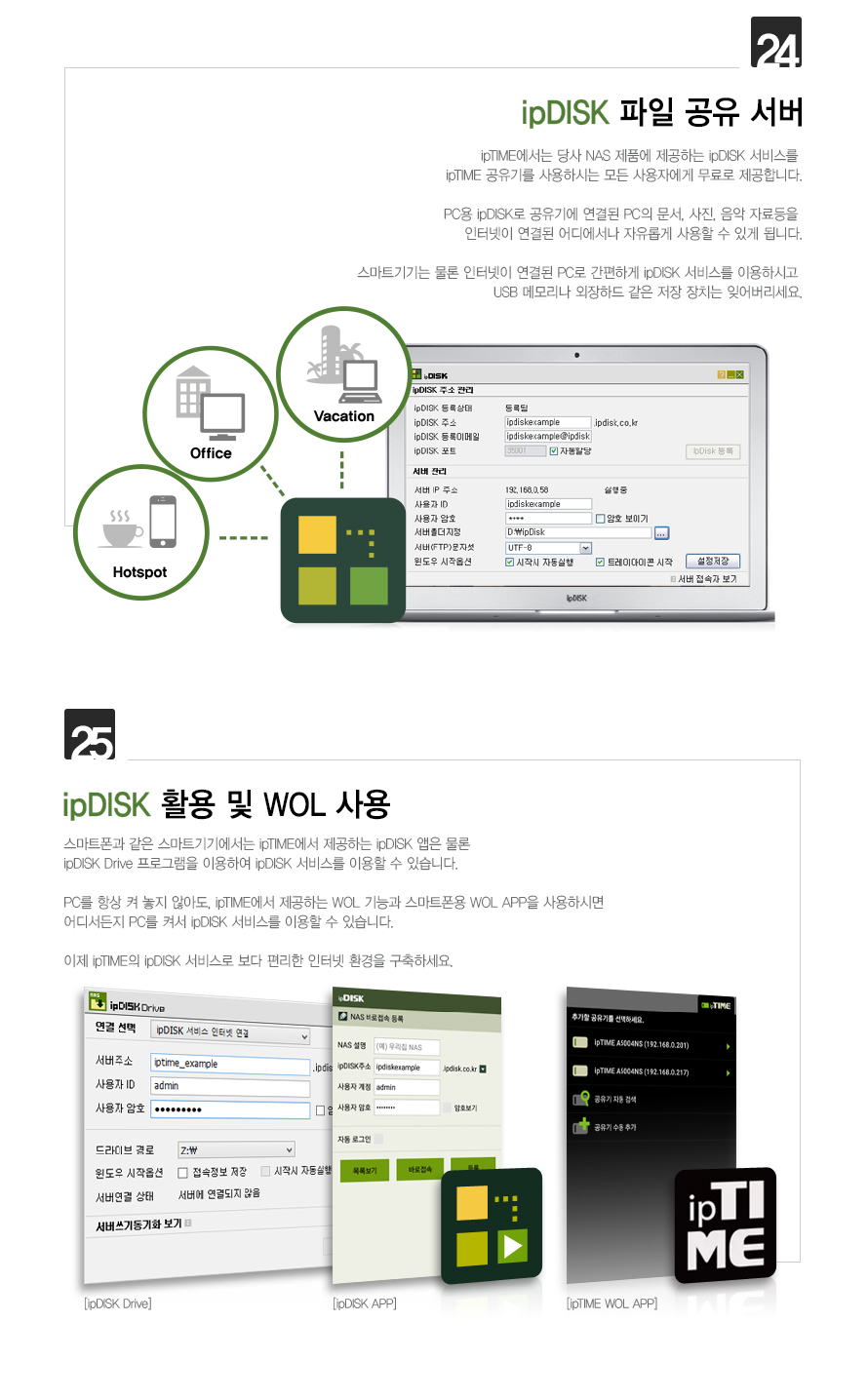 AX3000SE 안정적인 네트워크 환경 설명 이미지