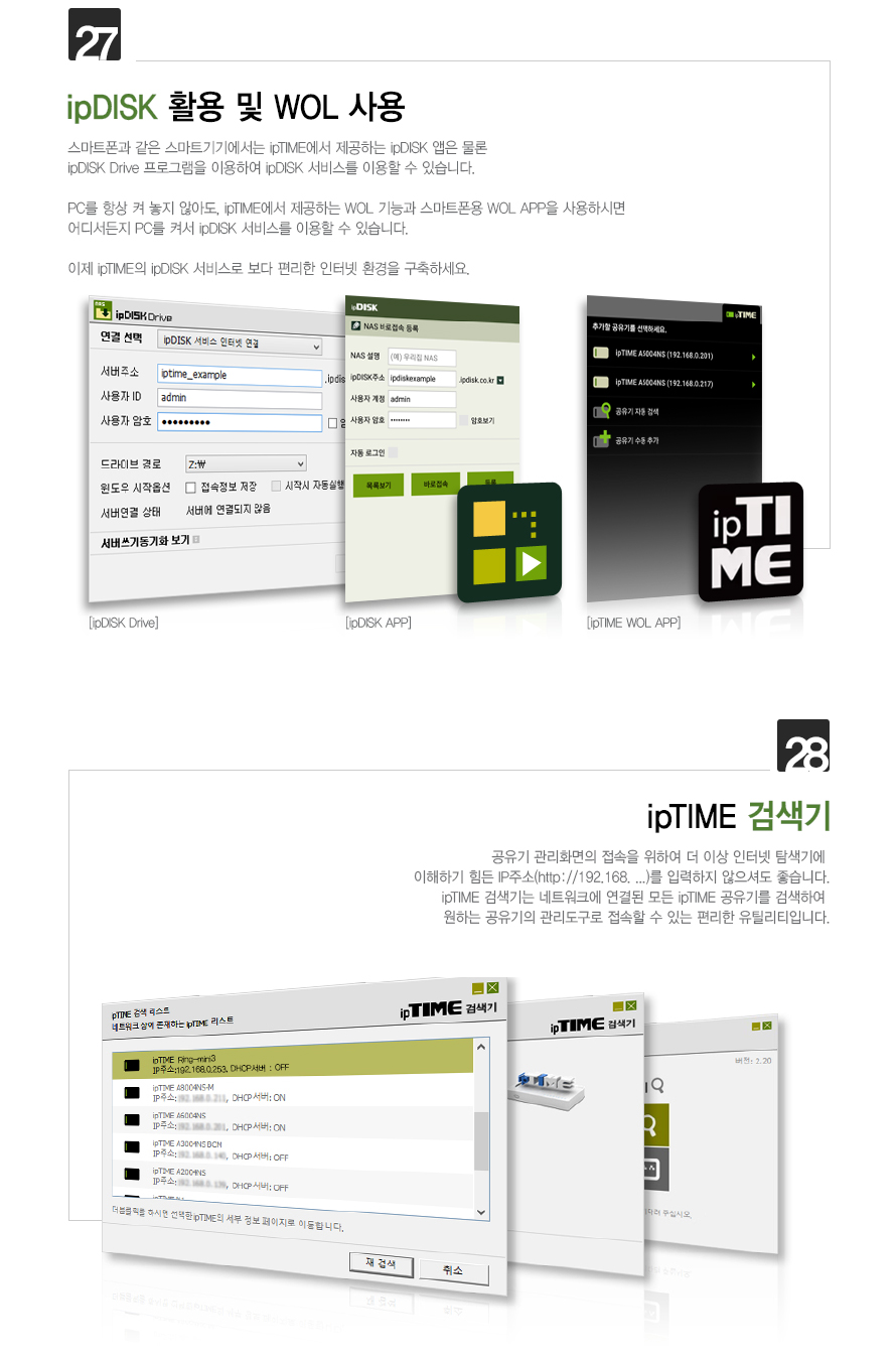 아이피타임 Ring-mini3 안정적인 Wi-Fi 확장 이미지